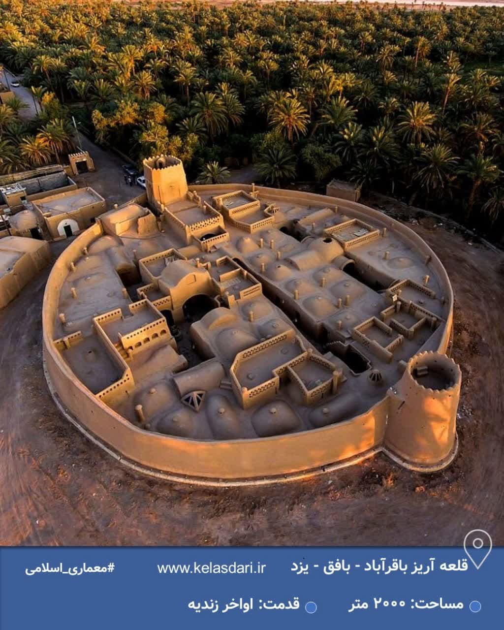 تصویر اصلیِ قلعه آریز باقر آباد