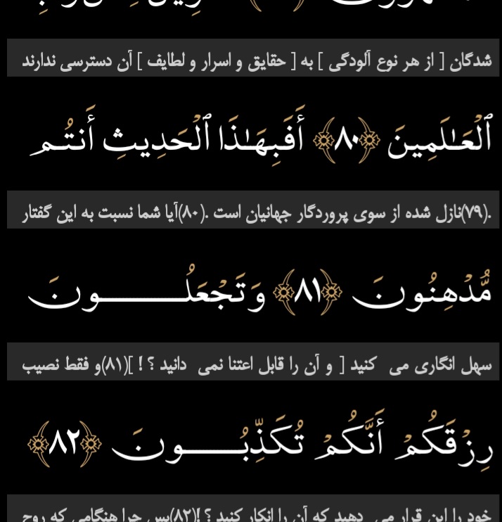مدهنون نمونه ۰۰۰۰۰۶