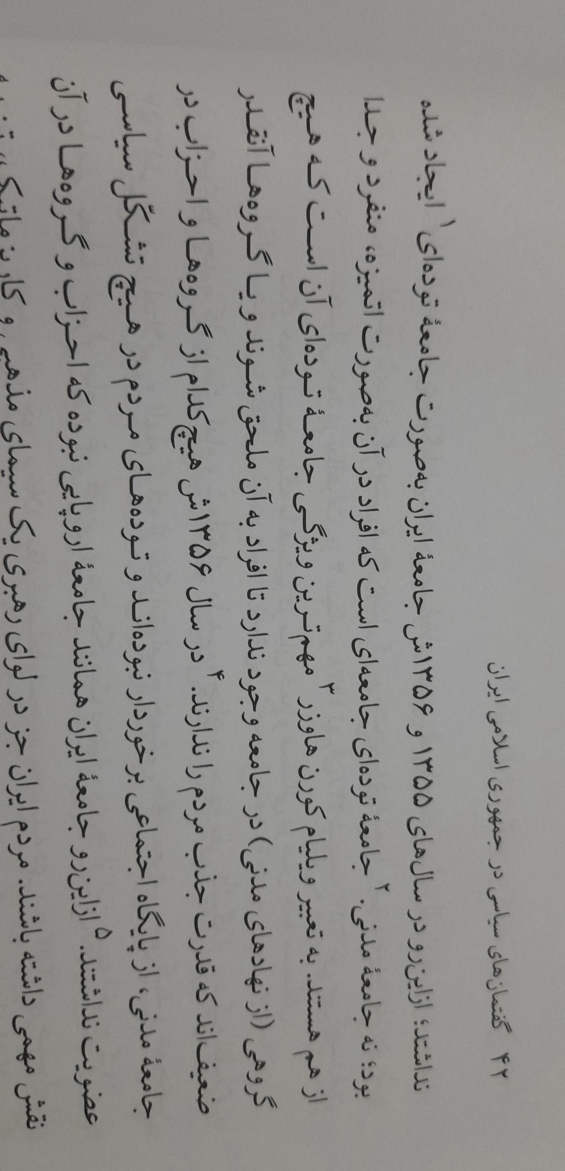 جامعه ی توده‌ای