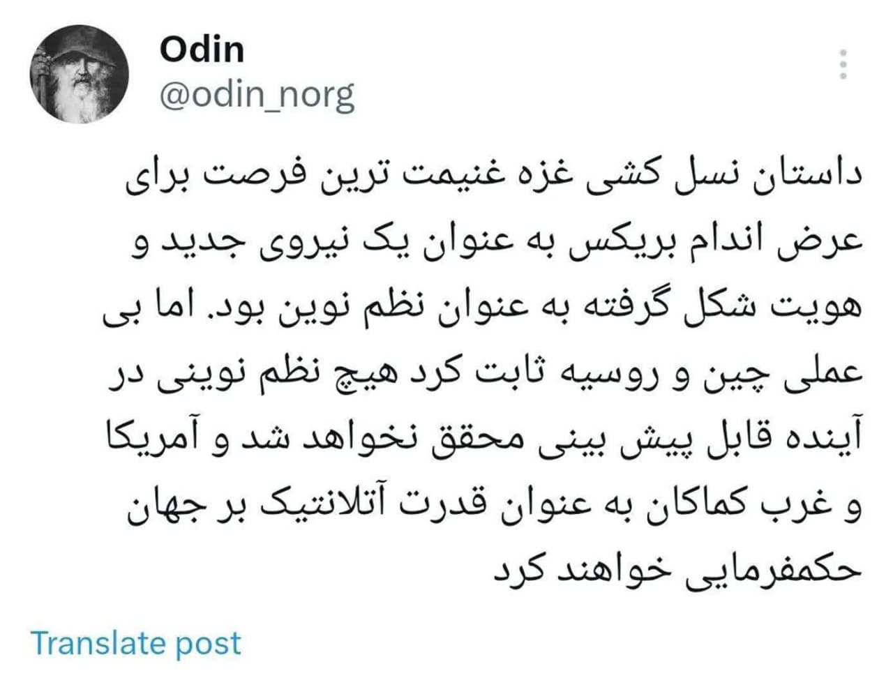 آتلانتیک‌گرایی یک