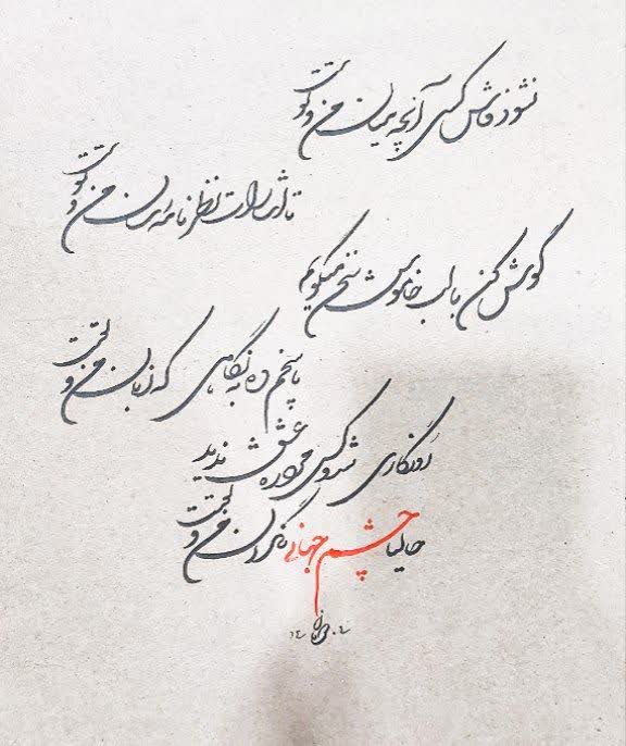 نشود فاش کسی آنچه میان من و توست