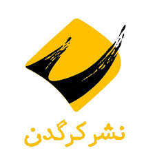 لوگوی انتشارات انتشارات کرگدن